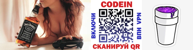 Купить закладки  Весьегонск  Кодеин напиток Lean (лин) 