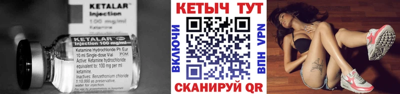 КЕТАМИН ketamine  Купить  Весьегонск 