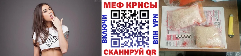 МЕФ мяу мяу  Купить закладки  Весьегонск 