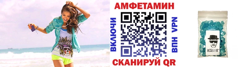 МЕТАМФЕТАМИН витя  Купить  Весьегонск 